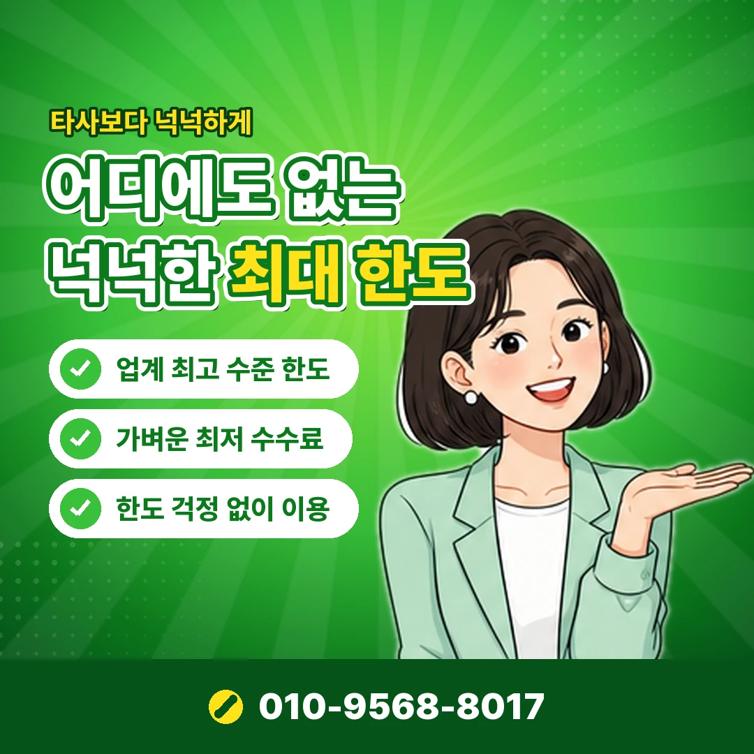 카드승인한도 1회 결제 오케이티켓